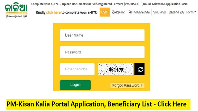 PM-Kisan Kalia Portal Application 2023, Login, Beneficiary List, EKYC @ kaliaportal.odisha.gov.in