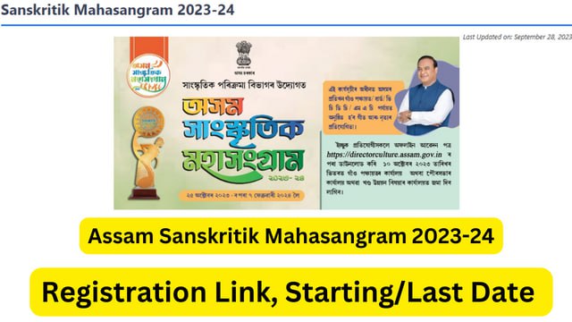 Assam Sanskritik Mahasangram Registration 2023-24, Application Form, Songs List, Last Date