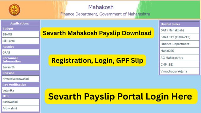 sevaarth.mahakosh.gov.in Payslip, Registration, Login 2023 - Sevarth Mahakosh Salary Slip Download
