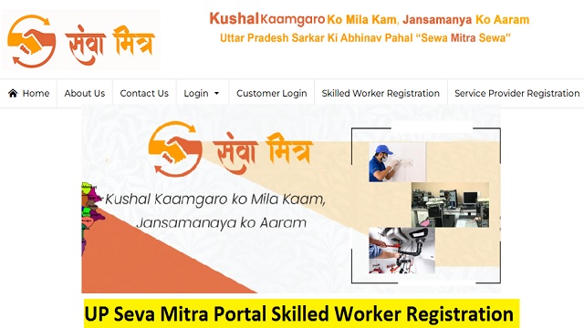 {Skilled Worker Registration} UP Seva Mitra Portal App Download, List, Free Laptop