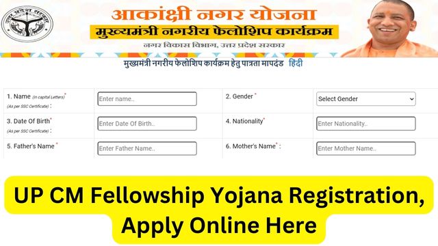 UP CM Fellowship Yojana Registration, planning.up.nic.in Apply Online, Last Date