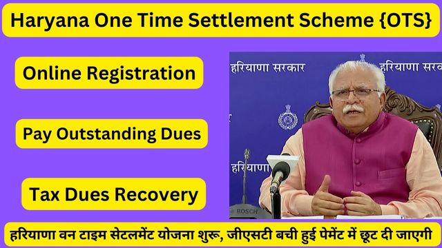 Haryana {OTS} One Time Settlement Scheme 2024 Registration, Pay Pre GST Outstanding Dues