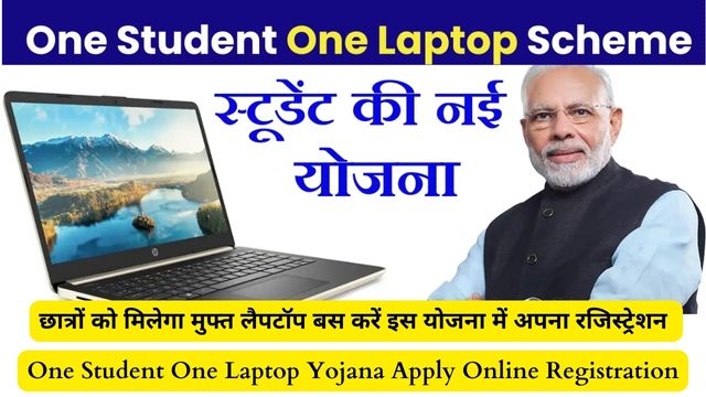 One Student One Laptop Yojana 2024 Registration, Apply Online, Last Date @ www.aicte-india.org