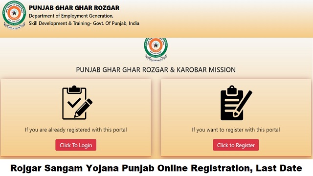 Rojgar Sangam Yojana Punjab Online Registration, Form, Last Date @ www.pgrkam.com