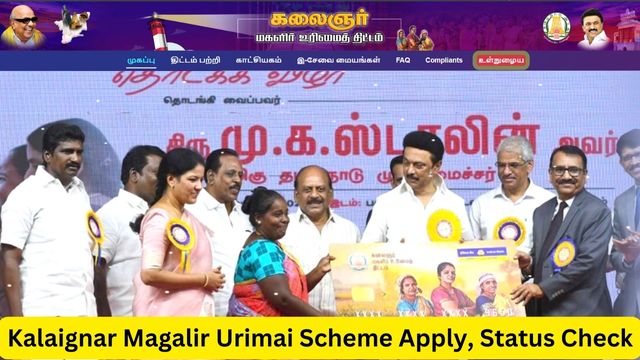 {kmut.tn.gov.in} Kalaignar Magalir Urimai Scheme Apply Online 2024 Status Check @ KMUT Appeal