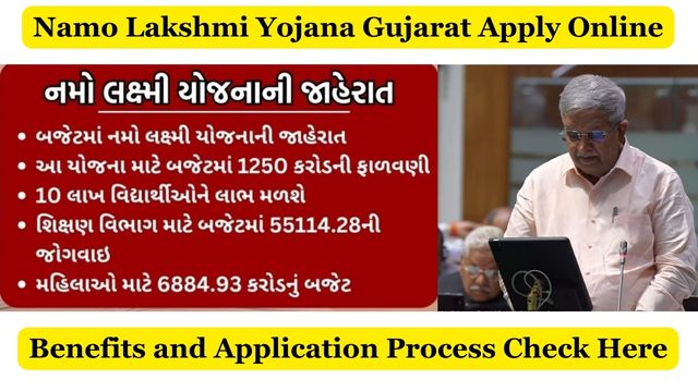 Namo Lakshmi Yojana Gujarat Apply Online, Application Form 2024, Benefits