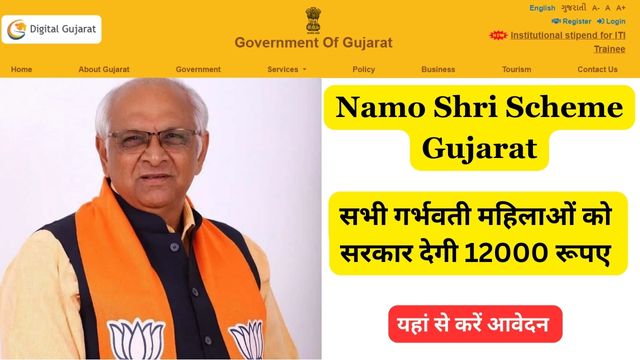 Namo Shri Scheme Gujarat Apply Online 2024, Registration, Documents Required